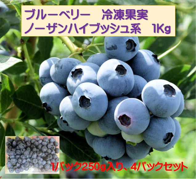 FBB-local-northern_1Kg-250g-4P