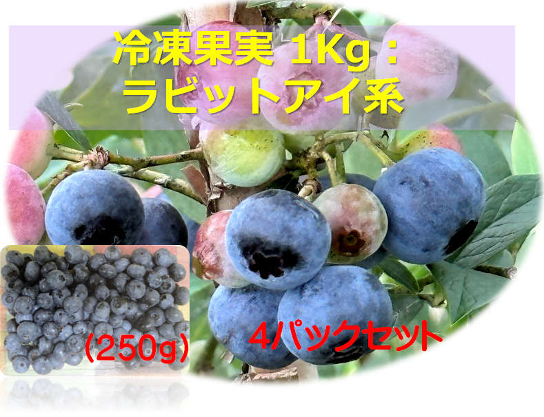 FBB-local-rabitte_1Kg-250g-4P